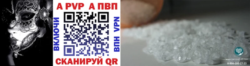 Alfa_PVP Crystall Кандалакша