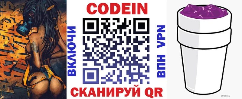купить закладку  блэк спрут ссылка  Codein напиток Lean (лин)  Кандалакша 