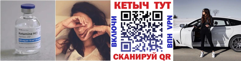 КЕТАМИН ketamine  Кандалакша 